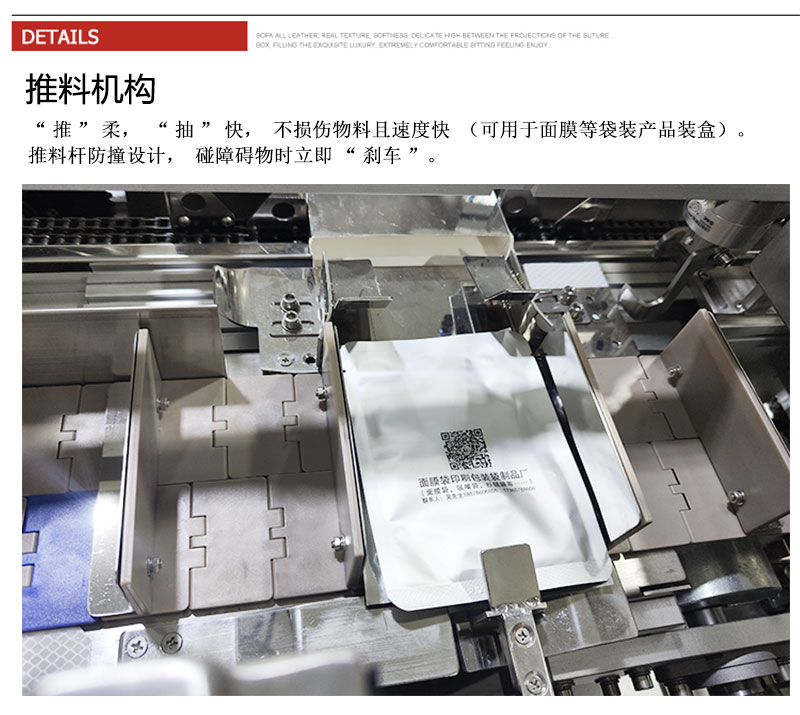 瓶裝保健品自動裝盒機推料機構